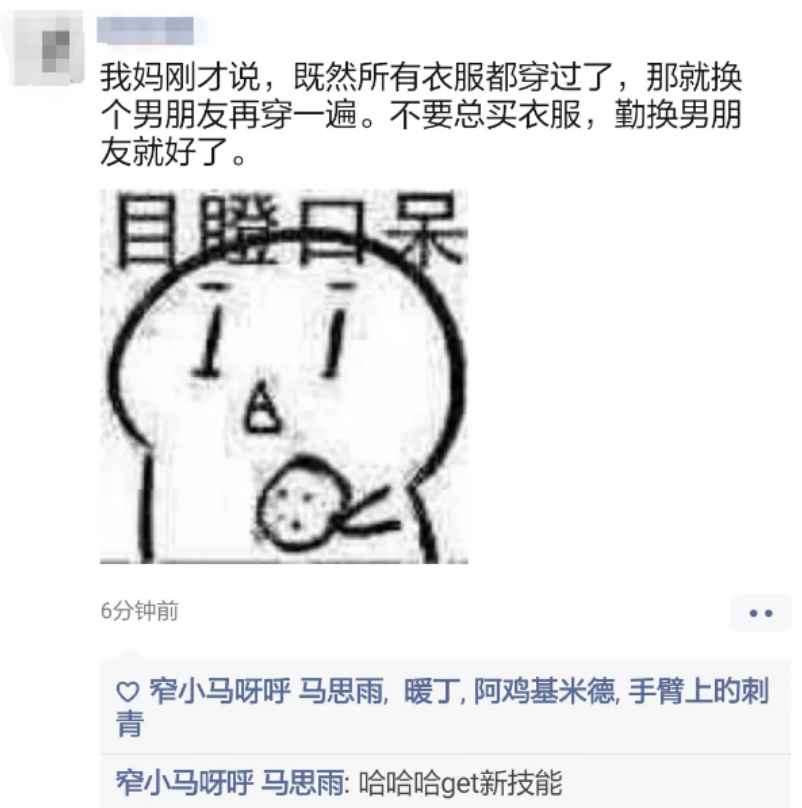 为了引起"男神"的注意,每天都发朋友圈,最后被"男神"拉黑了