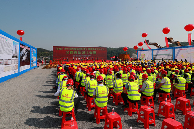 4月28日,湘西州举行2020年第二批重大项目集中开工仪式,吉首市分会场