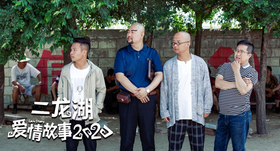 《二龙湖爱情故事2020》剧情再升级,如何做到将网生ip价值最大化实现