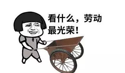 五一专属表情包安排起来