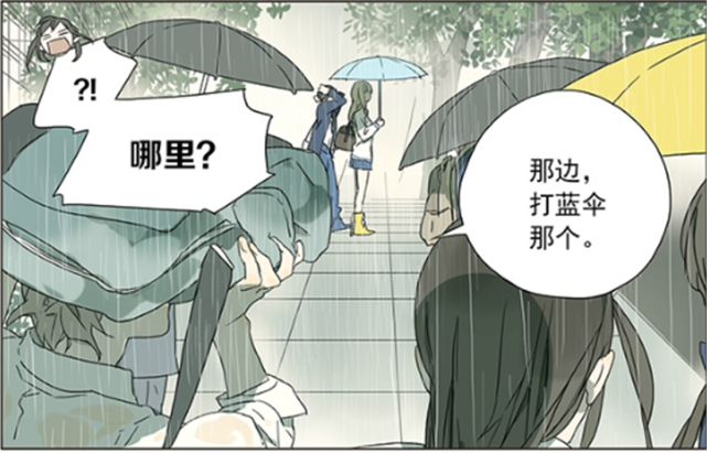 暖心漫画:天真的秋瞳在雨天玩伞,把路过的女老师淋成了落汤鸡