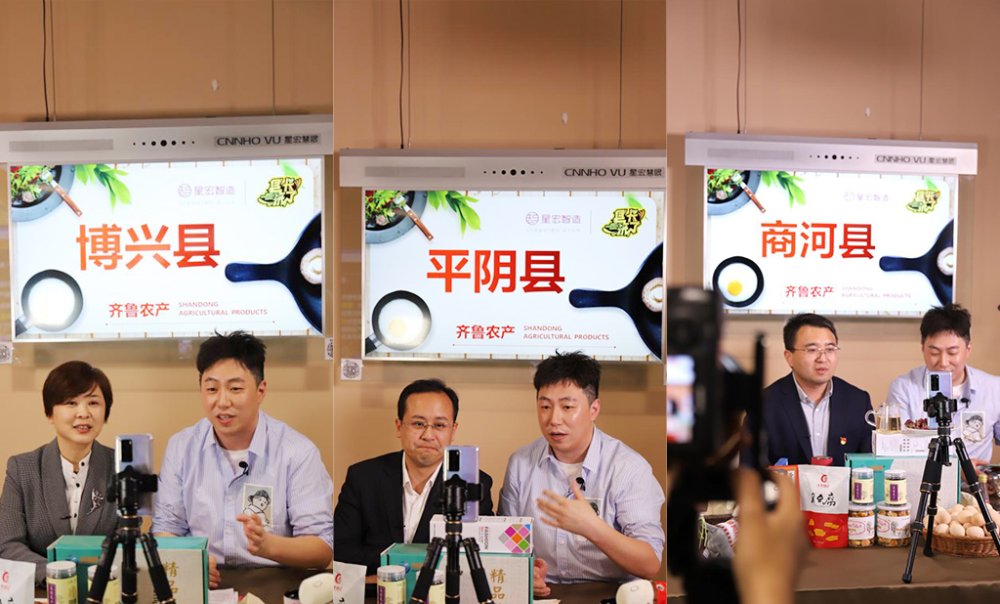 了》直播活动特邀济南市商河县副县长王帅,济南市平阴县副县长游伟民