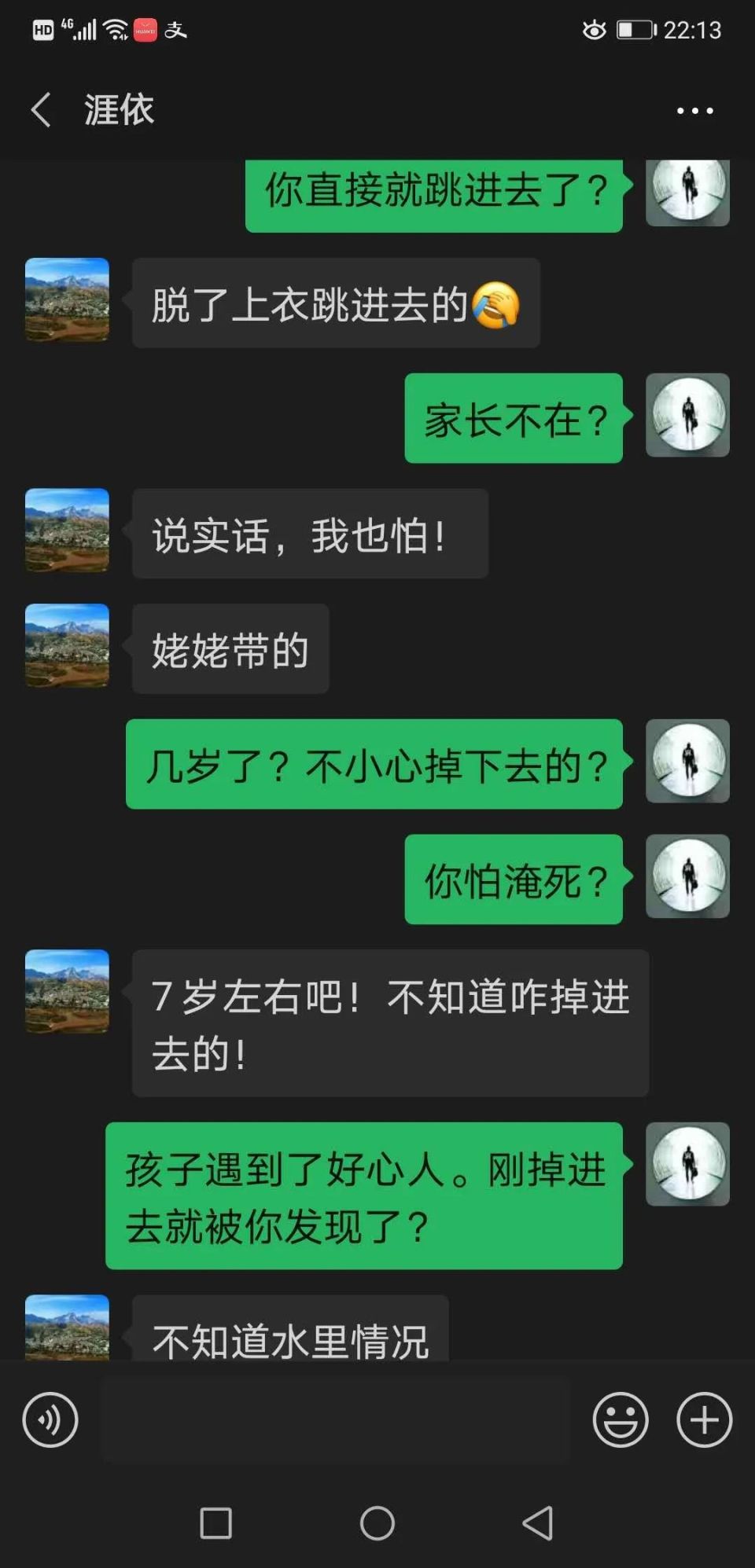 路过男子毫不犹豫跳进刺骨的冷水中|苏贵平|介休|第三人民医院