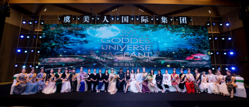 玺道全程策划:2020年虞美人华东大区环球女神大赛在杭州圆满召开