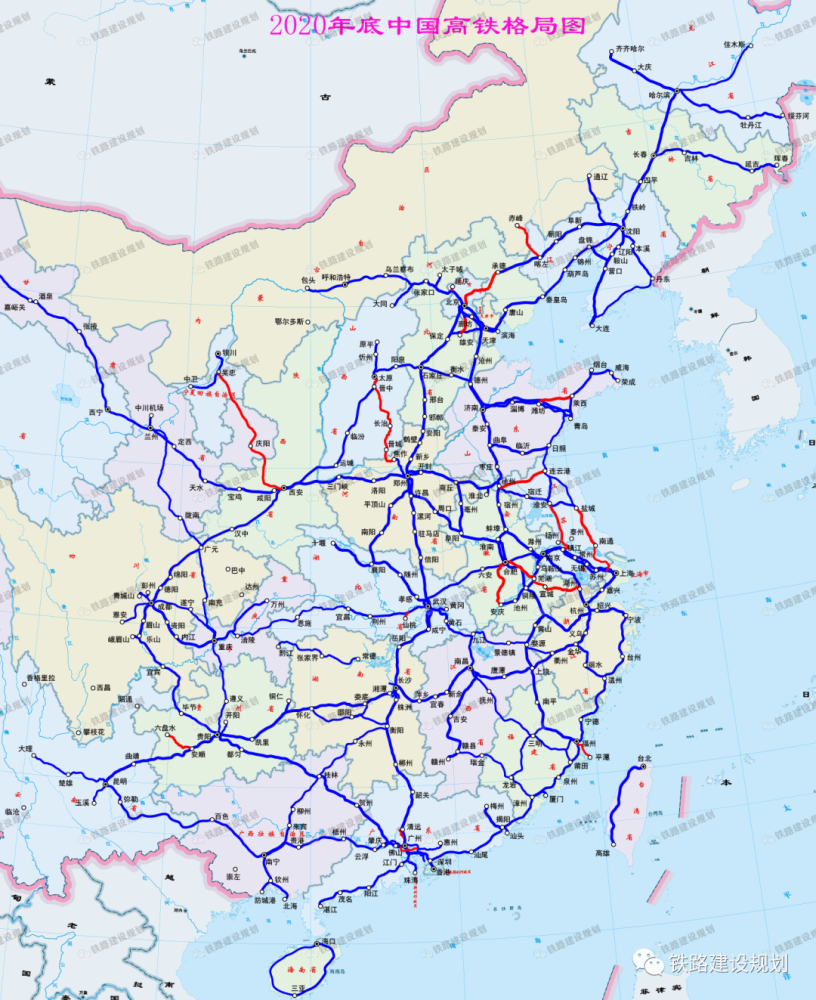 2020年计划通车铁路项目进度一览表