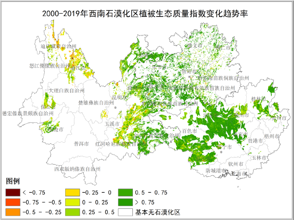 98.9%的石漠化区植被生态质量呈变好趋势.