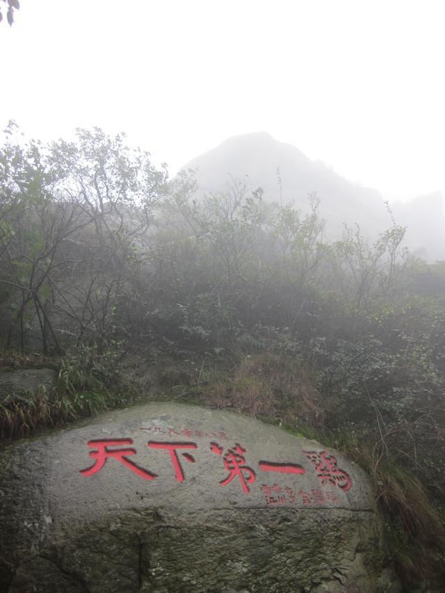 河南信阳——雨中的鸡公山