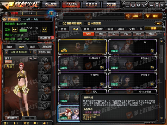 穿越火线:先遣服新道具综览!四款全新王者武器,角色