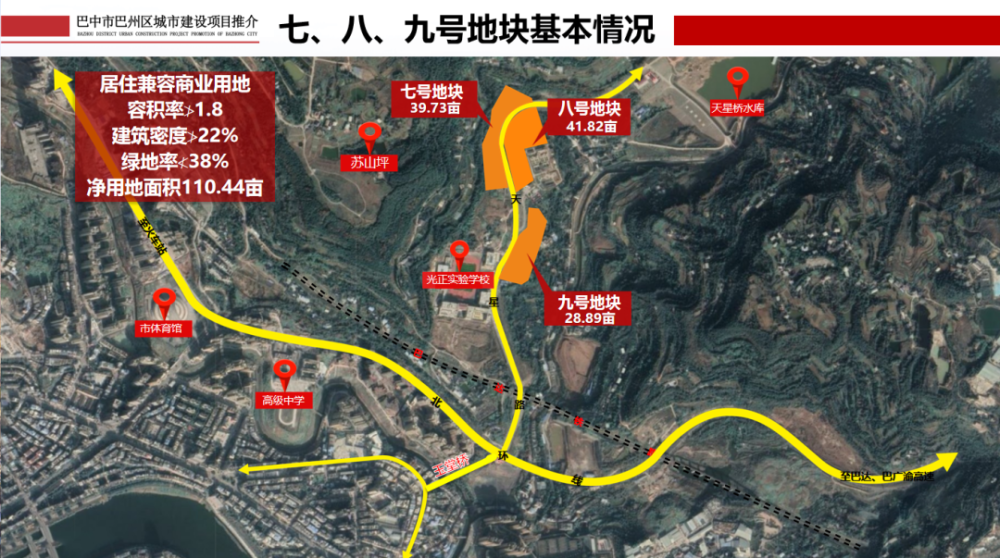 周边配套 莲山湖新区 巴中中学龙湖校区 24米宽的市政道路 七,八,九