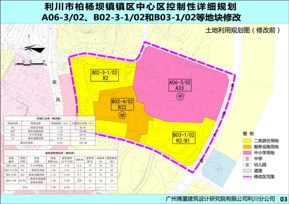 肥西县花岗镇安置人口公示_肥西县花岗镇规划图(3)