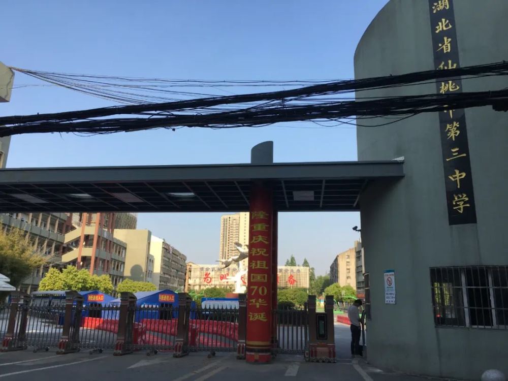 仙桃三中仙桃二中仙桃市汉江高中仙桃市实验高中仙桃八中仙桃一中仙桃