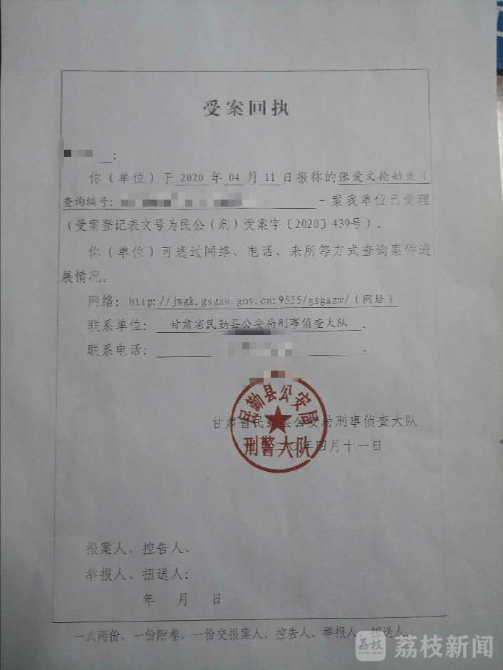 人口失踪报案_失踪人口公安局立案标准,失踪人口多久符合报案条件(3)