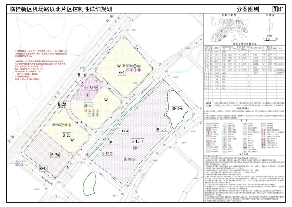 在桂林临桂新区机场路以北片区,居然规划了9个小学用地