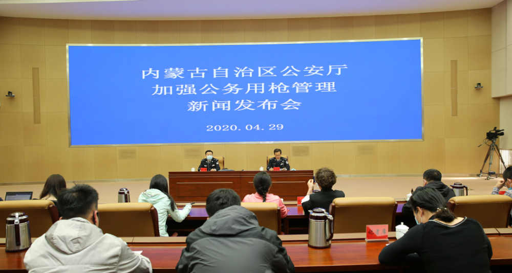 鉴于副部持枪杀人等案,内蒙古就公务用枪出新规