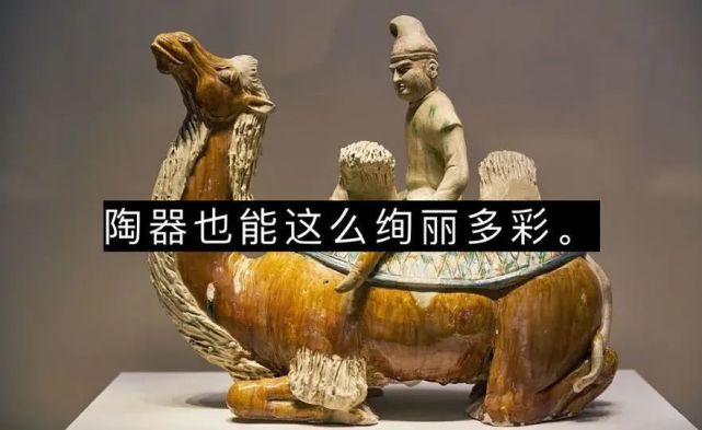 唐三彩鳥像（抽像感の丑小鳥像） 唐三彩鳥像（抽像感の丑小鳥像） 工芸品