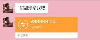 异地恋男朋友为了求婚给我转了 99999 元,8个13140 元|异地恋