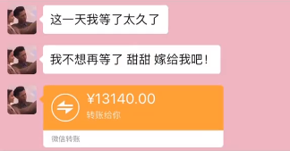 异地恋男朋友为了求婚给我转了 99999 元,8个13140 元