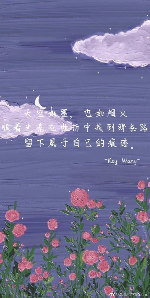 王源语录文案