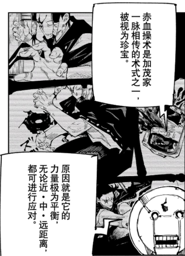 咒术回战漫画加茂家丑实锤机械丸作证宪纪和九咒胎是亲戚