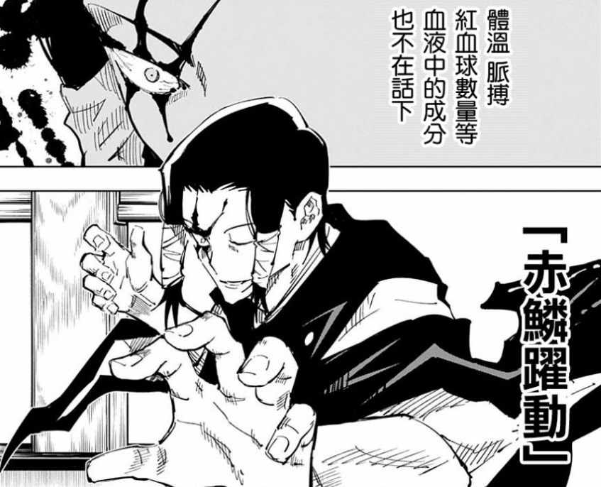 咒术回战漫画加茂家丑实锤机械丸作证宪纪和九咒胎是亲戚