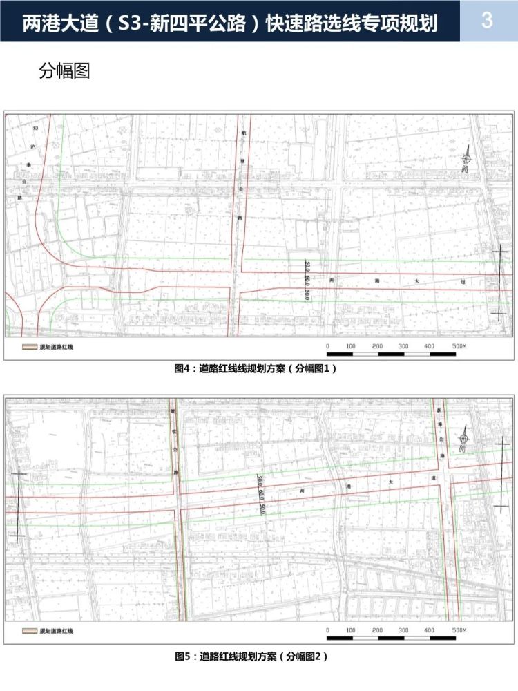 好消息!两港大道新建段s3-新四平公路规划公示