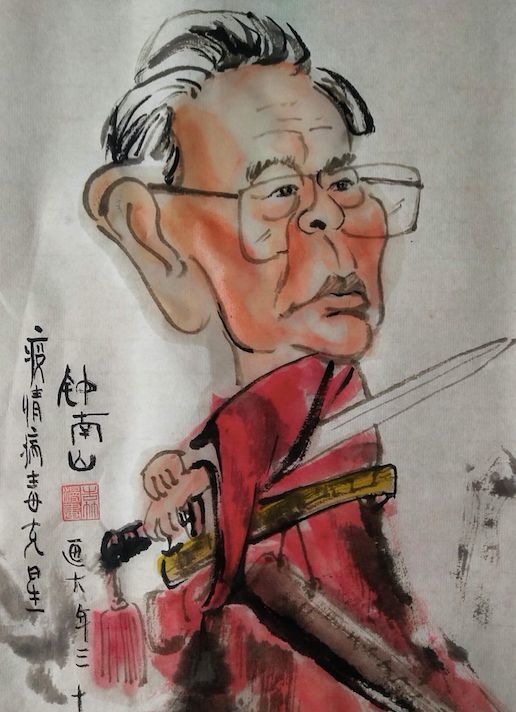 中国有座山叫钟南山,中国画家为钟南山院士画像