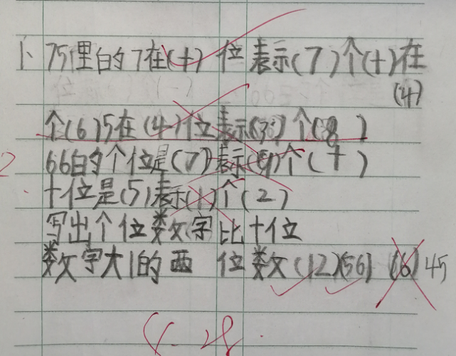 一年级小学生数学作业,刚开学就全是错题,老师:不会