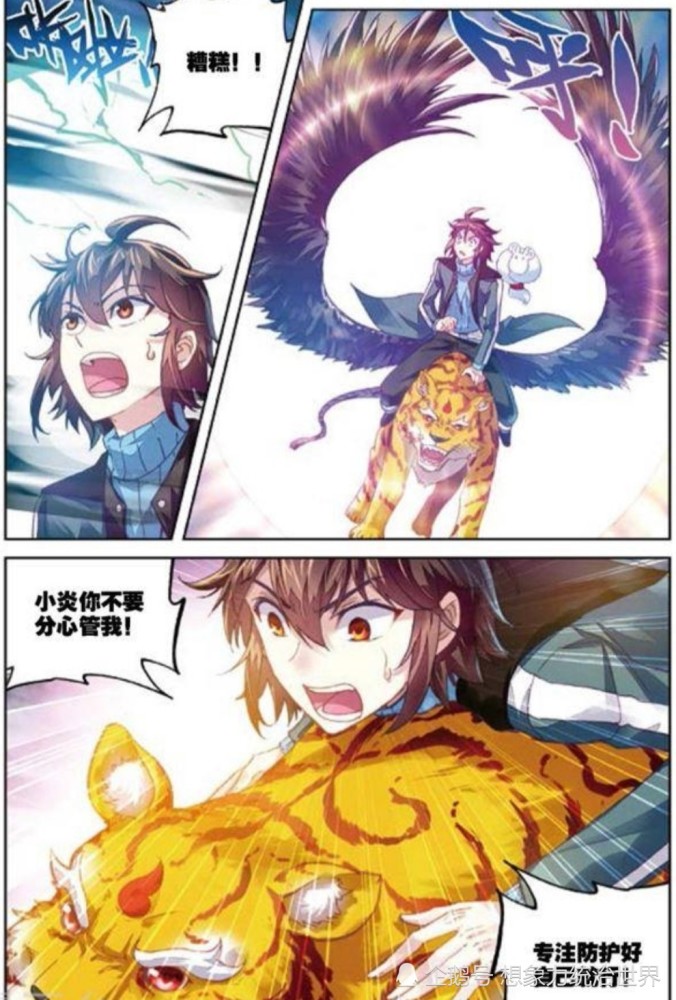 非小炎莫属_腾讯新闻