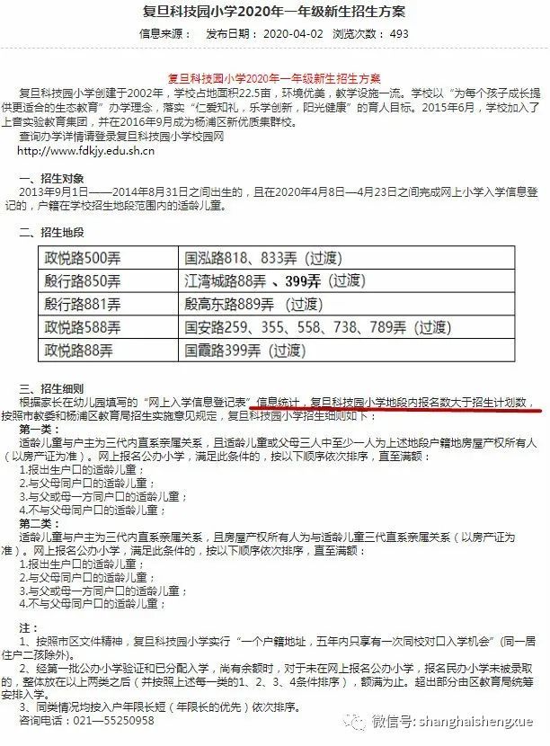 实有人口信息登记表_人口办联合多部门开展专项实有人口排查工作(3)