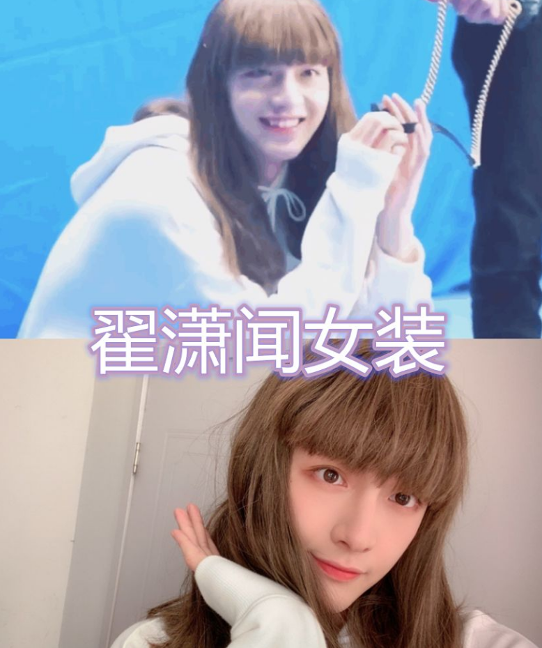 翟潇闻女装,薛之谦女装,官鸿女装,看到侯明昊:我要这