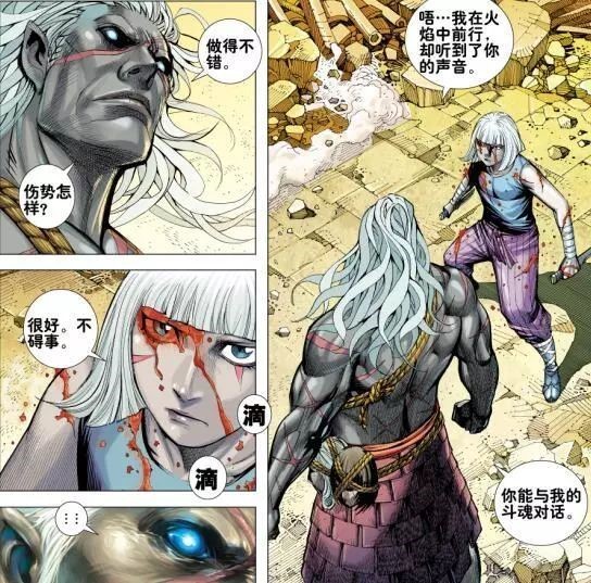 西行纪漫画人物回顾第二回灵宝天尊罗侯哪家强