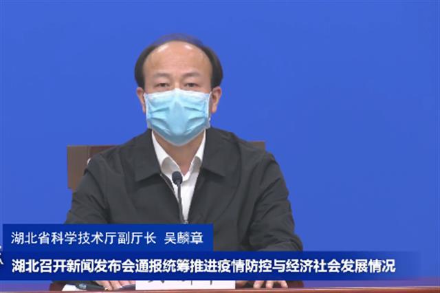 湖北将赋予创新团队和领军人才更大支配权和决策权|吴麟章|湖北|疫情