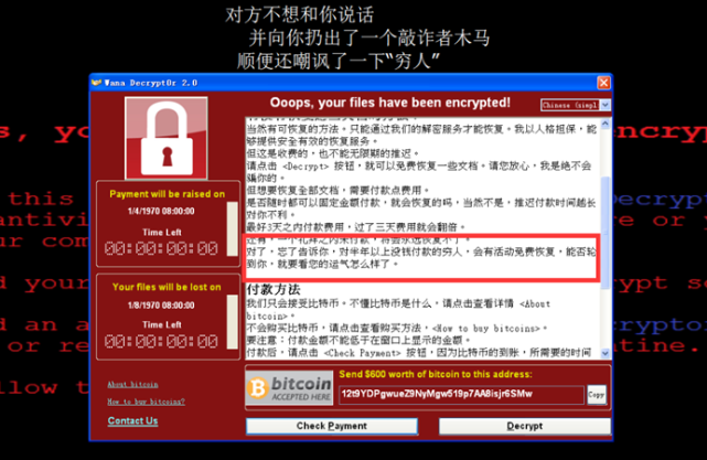勒索病毒席卷全球注意了勒索病毒或已盯上你们