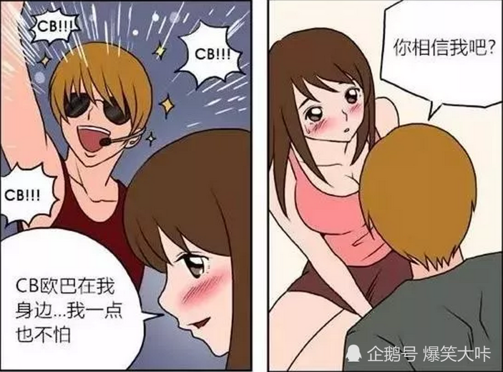 轻松一刻:女孩跟男明星流落荒岛,男生心急如焚,可女孩