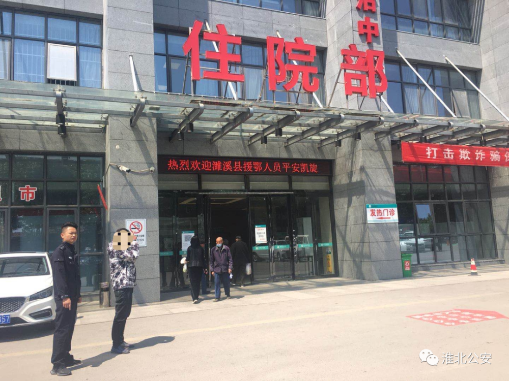 抓获 自4月23日至27日 每日凌晨 他辗转于濉溪县医院和濉溪中医院之间