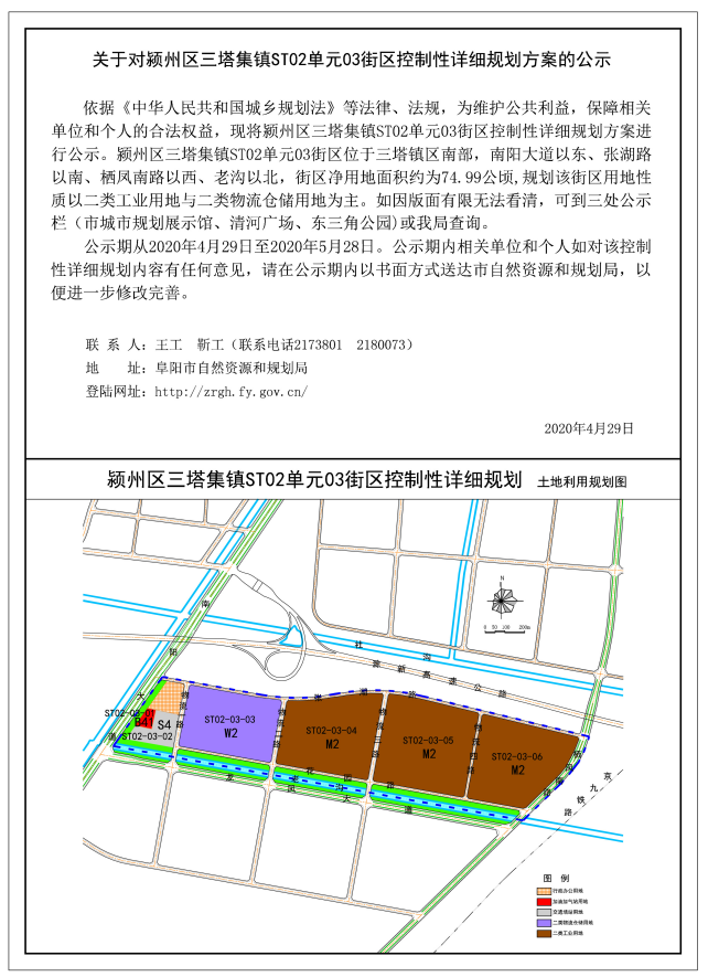 阜阳供地爆发!14宗,超1.5万亩地入市!大批学校商业住宅将要建