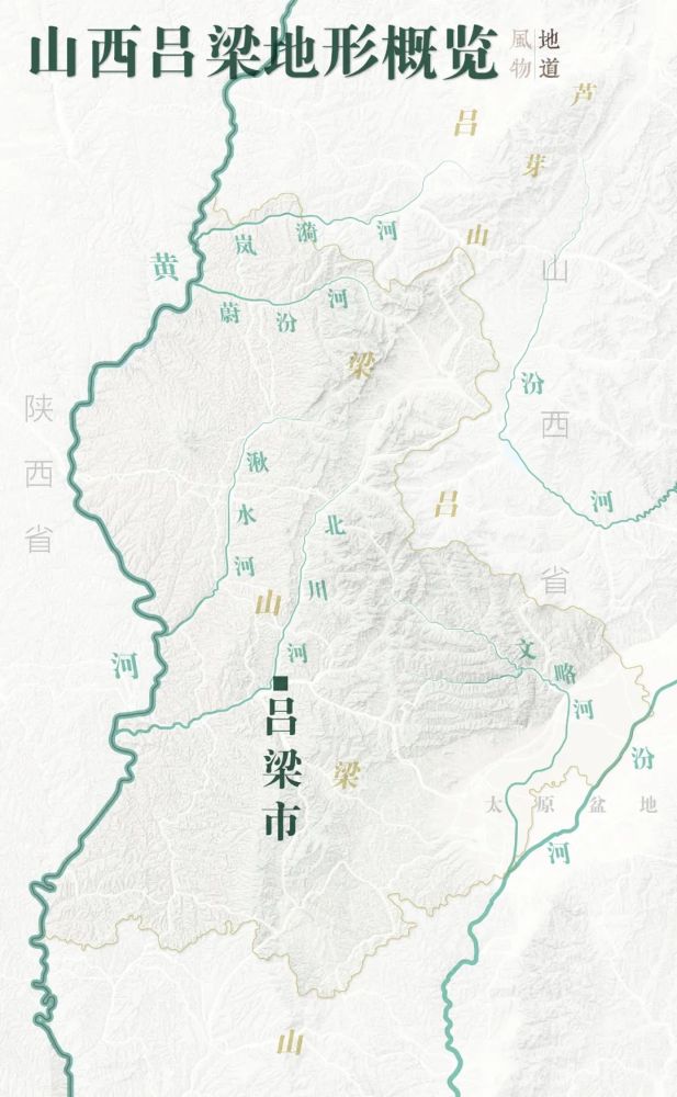 山西吕梁市,就坐落在汾河与吕梁山相遇的地方.