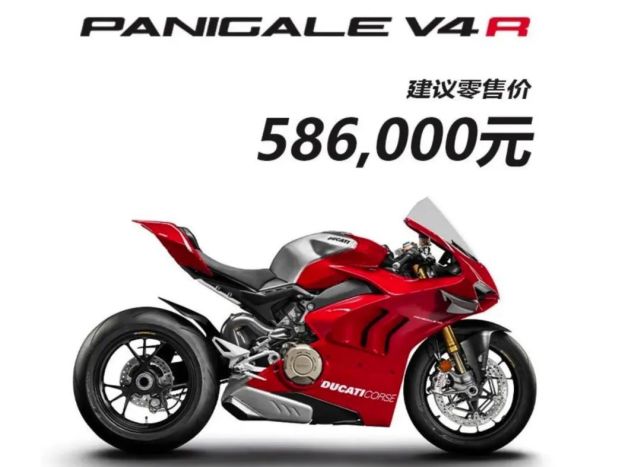 58.6万元,杜卡迪国内发布234匹的超级赛车v4r
