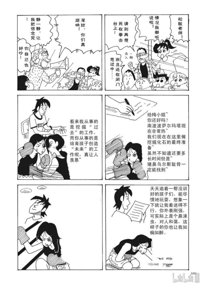 《蜡笔小新》真的是部欢乐的作品吗?