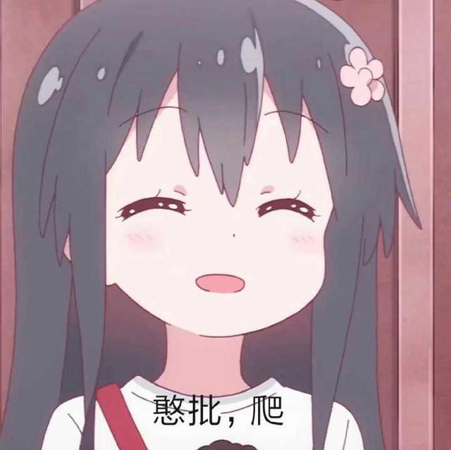 十分可爱的各种爬的二次元表情包,快来看看