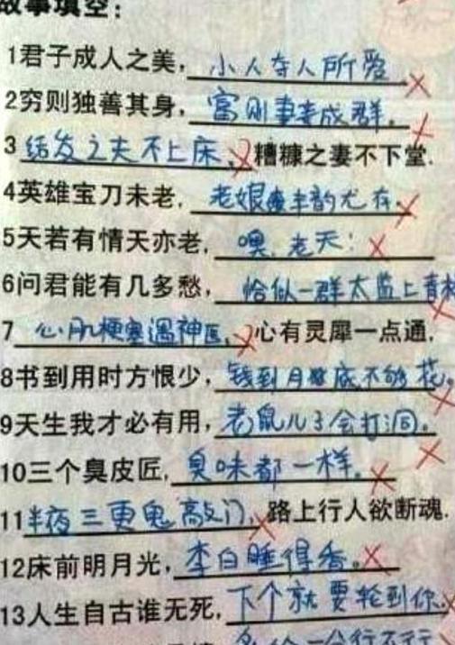 小学生"0分"试卷火了,好气又好笑,网友:一个敢问一个