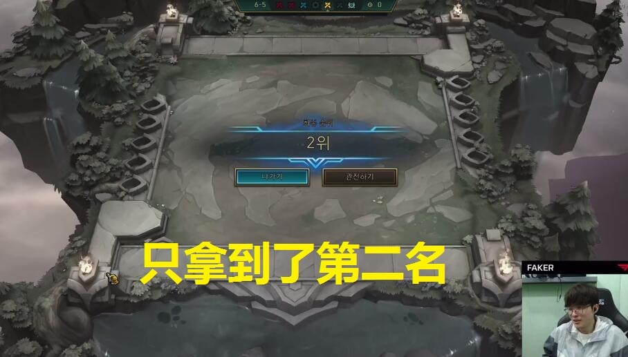 "李老八"玩云顶之弈,卢锡安和ez必须三星,faker:多帅哦!