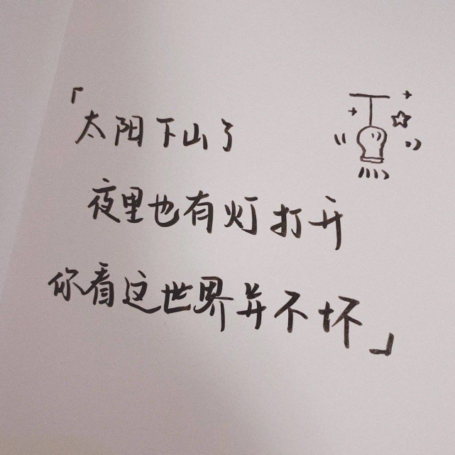 背景图:太阳下山了,夜里也有灯打开,你看这个世界并不