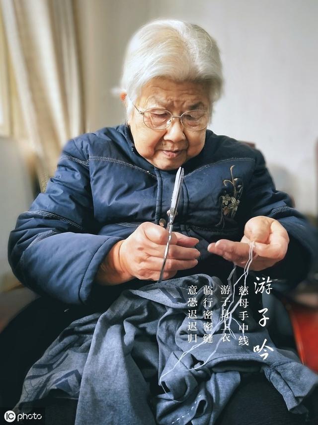 慈母手中线