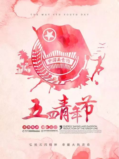 五四青年节祝福语带唯美图片,愿你脚踏青春之路,走向快乐,走向幸福!