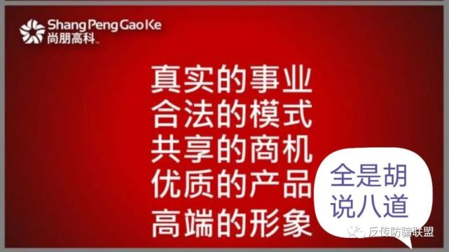 扒一扒尚朋高科的前世今生一入尚朋深似海从此亲人变路人