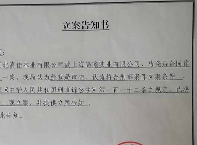 嘉鱼县市场监管干部帮忙的诈骗公司被正式立案侦察