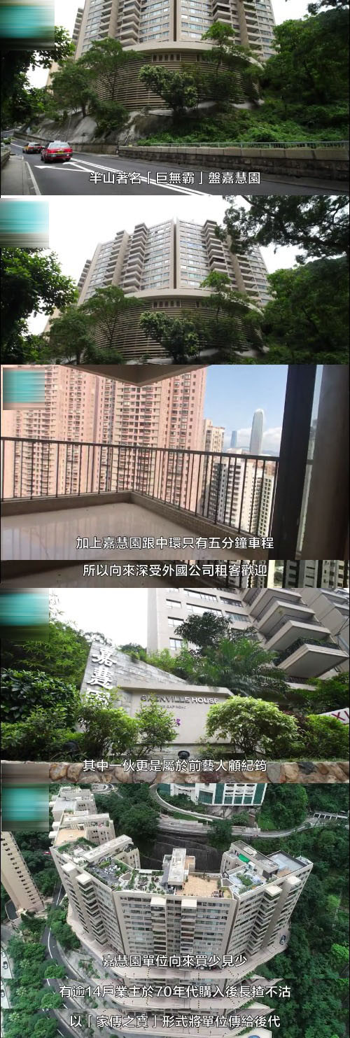 嘉慧园楼龄49年,楼高只有12层,共设120个单位,面积最小也有300平方米