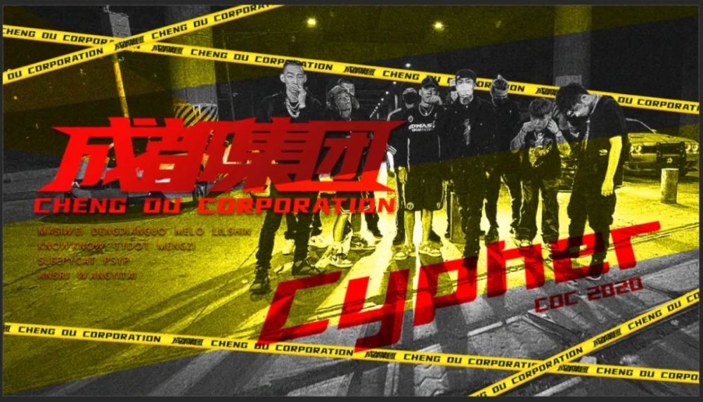 细数cdc cypher,总共也就4次,2010,2012,2016,2020,2010那次说唱会馆