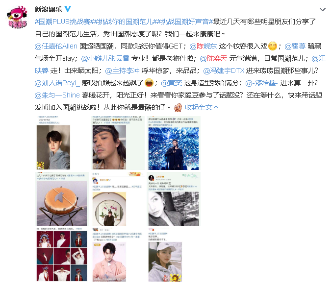 任嘉伦陈晓东陈奕天霍尊张云雷漆培鑫国潮范